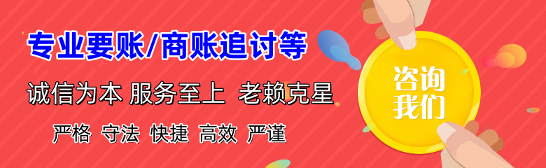 滨海讨债公司